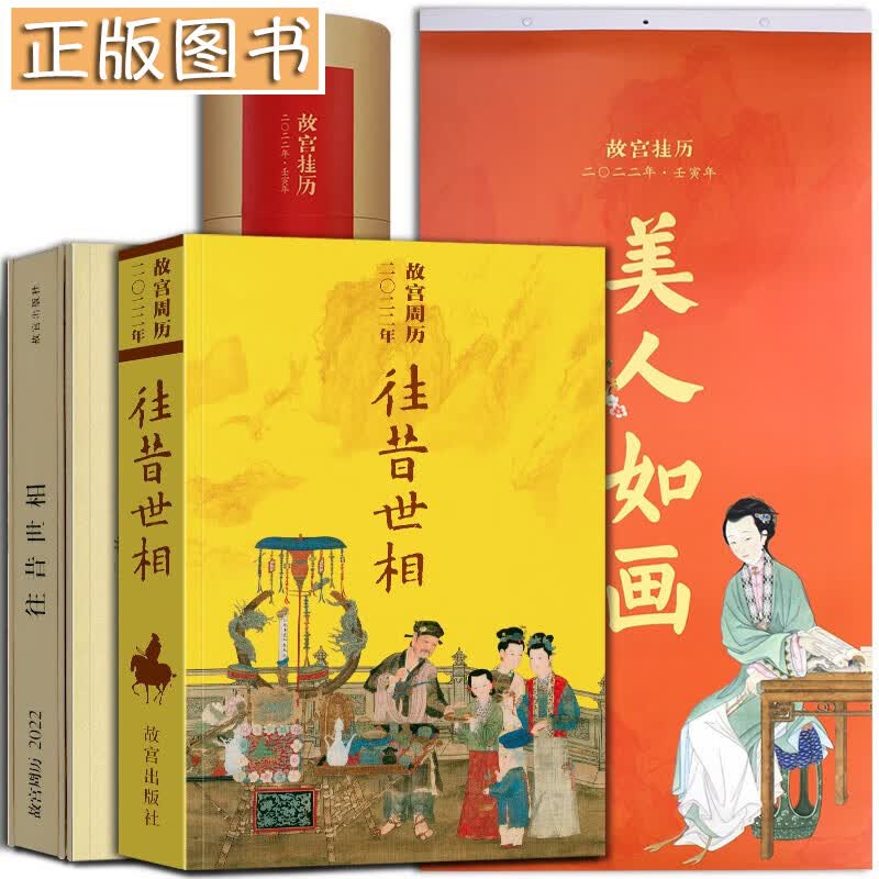 2023新年日历【多规格】小林漫画日历2023+十点读书日历2023+故宫周历+我的大自然物候历2023+乐高周历2023+颐和园日历+长风破浪会有时+修身治国平天下 2022故宫挂历+周历