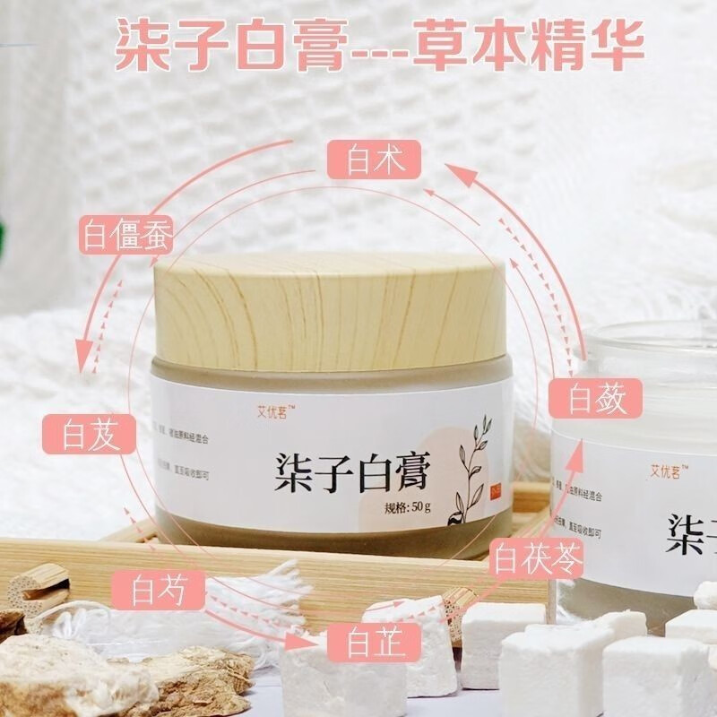 艾优茗七子白膏面部面膏脂膏七子白粉面脂膏七子白护肤膏面霜 【七子白膏50g】3瓶