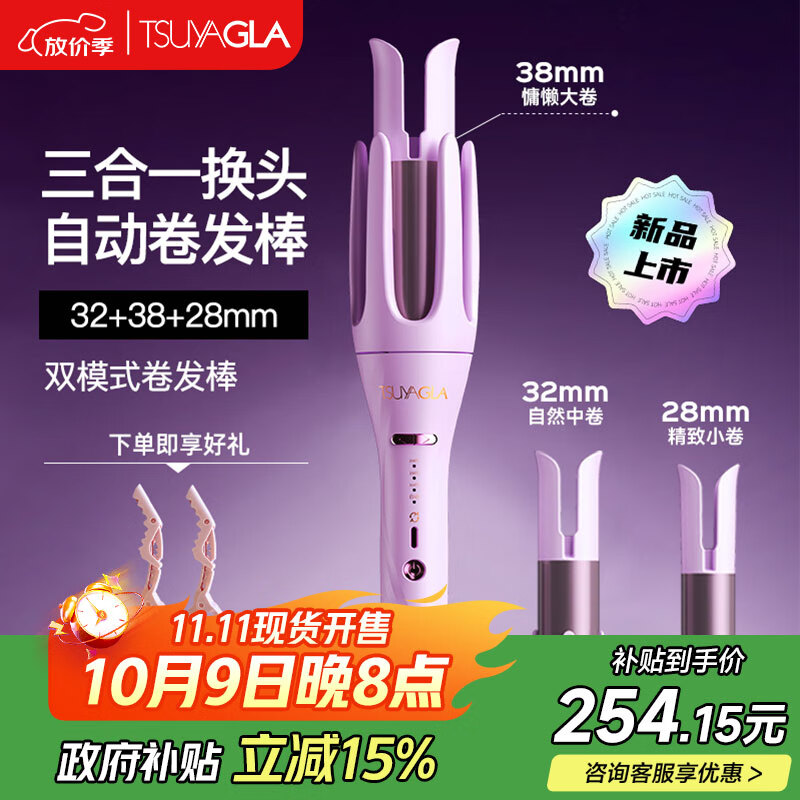 崔娅第五代三合一发棒自动卷发棒 双模式三尺寸 28mm小卷 32mm卷 38mm卷T312紫色【进阶造型】
