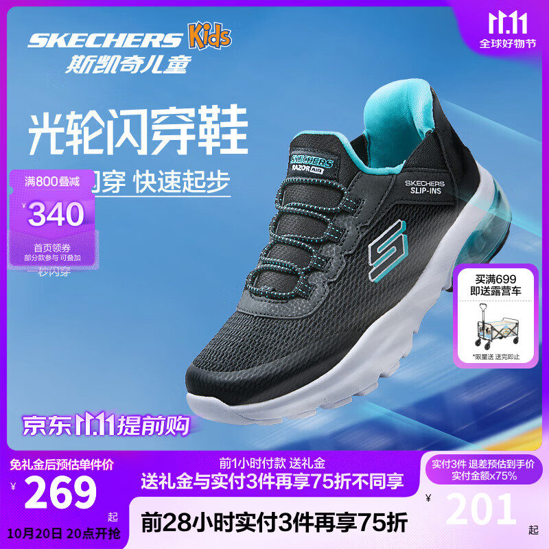 Skechers斯凯奇闪穿鞋儿童时尚休闲鞋懒人一脚蹬春秋款透气运动鞋403834L 黑色/蓝色/BKBL 37