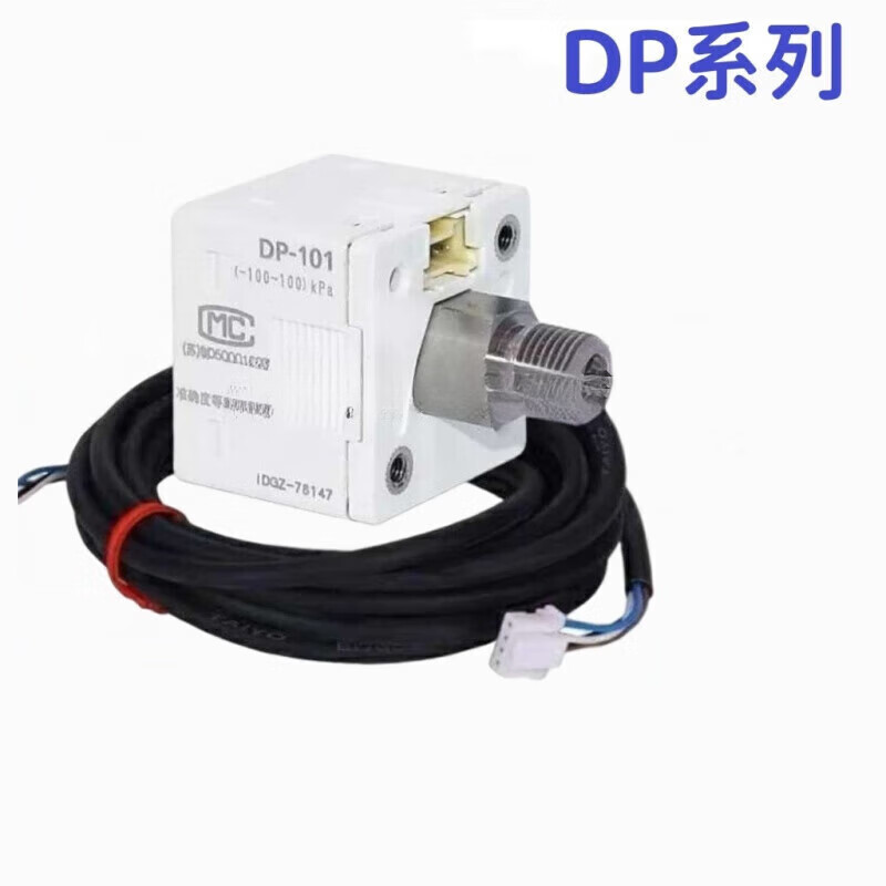 得人如鱼(Derenruyu)数显真空负压压力传感器100Kpa原装DP101开关DP102气压 DP-100