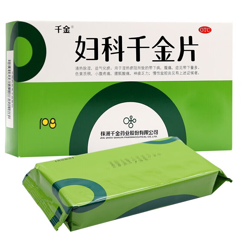 [千金]妇科千金片 108片 1盒装 108片/盒妇科用药 慢性盆腔炎清热除湿益气化瘀小腹疼痛胶囊