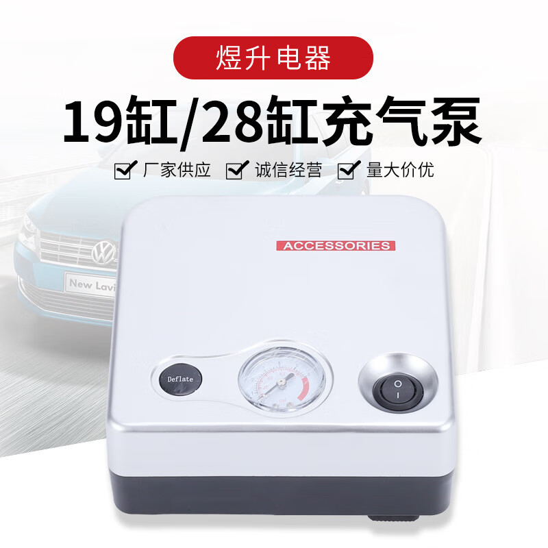 杉贝丰田本田系列车载充气泵12v打气泵汽车用小型便携式轿车轮胎气泵