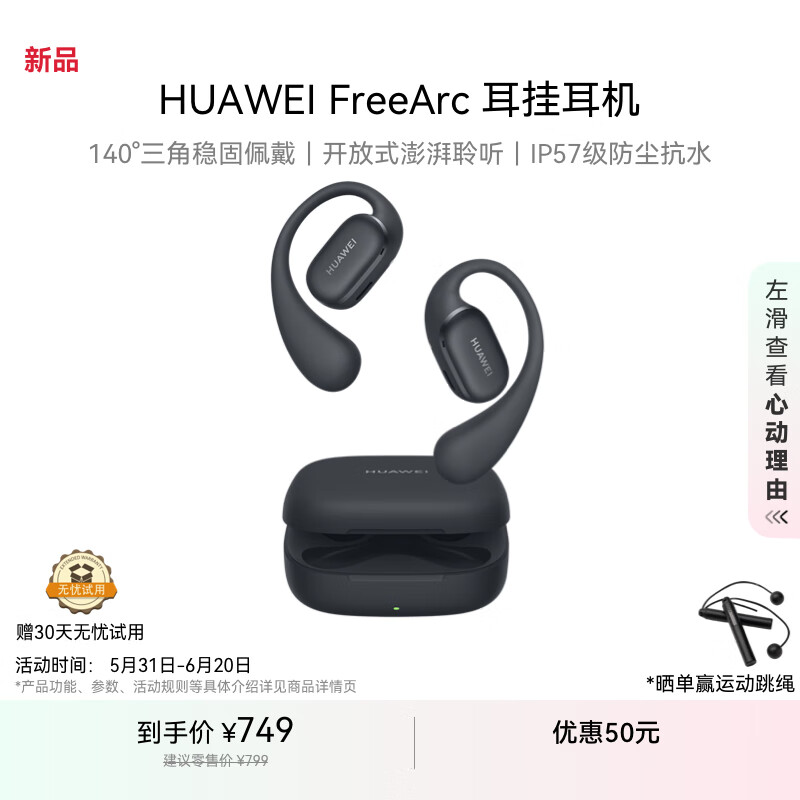 Ϊ Ҷ FreeArc ǿպ 749Ԫ