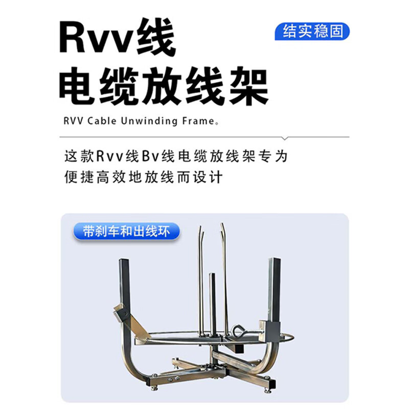 立式转线盘小型电缆放线架BV线rvv线内径可调节电工专用拉线神器 升级款大号（带刹车和出线环）