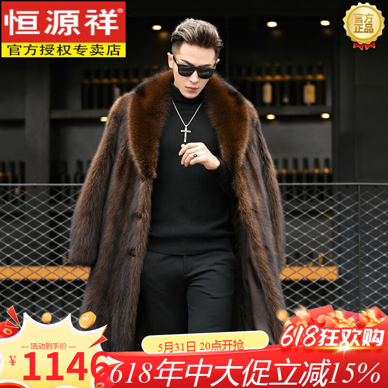 恒源祥漁貂毛外套皮毛一體翻領長款冬季男士貂皮大衣潮流狐貍毛皮草 棕色漁貂 M