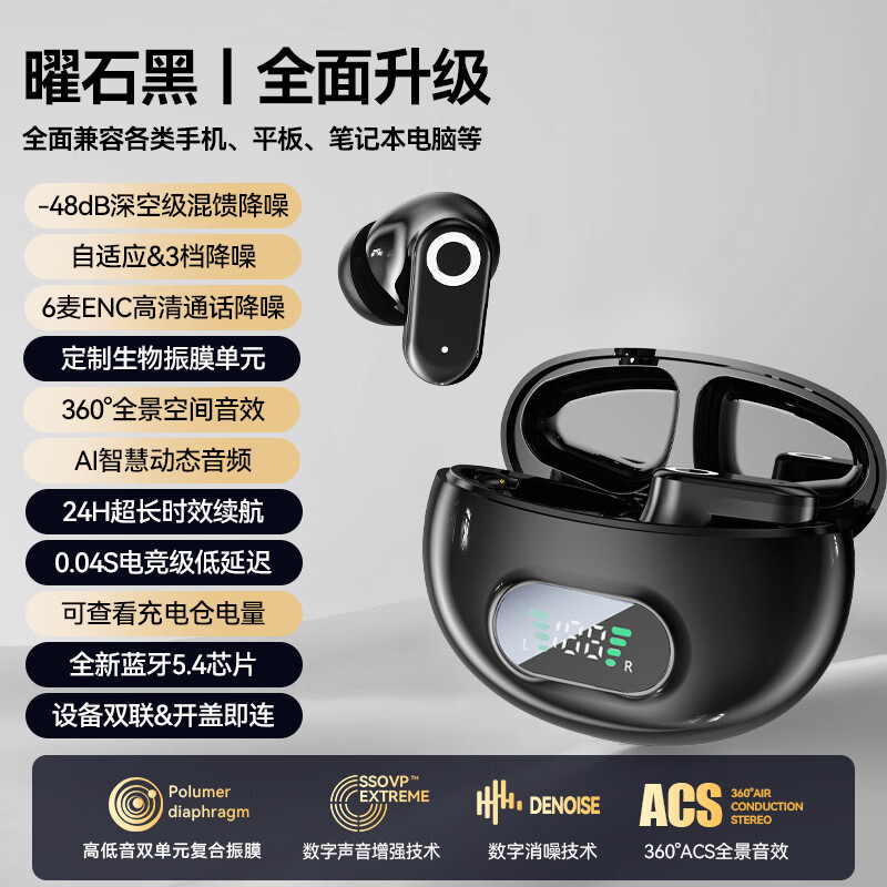 无线蓝牙耳机J16B数显电量入耳式小巧便携高音质降噪耳机 黑色