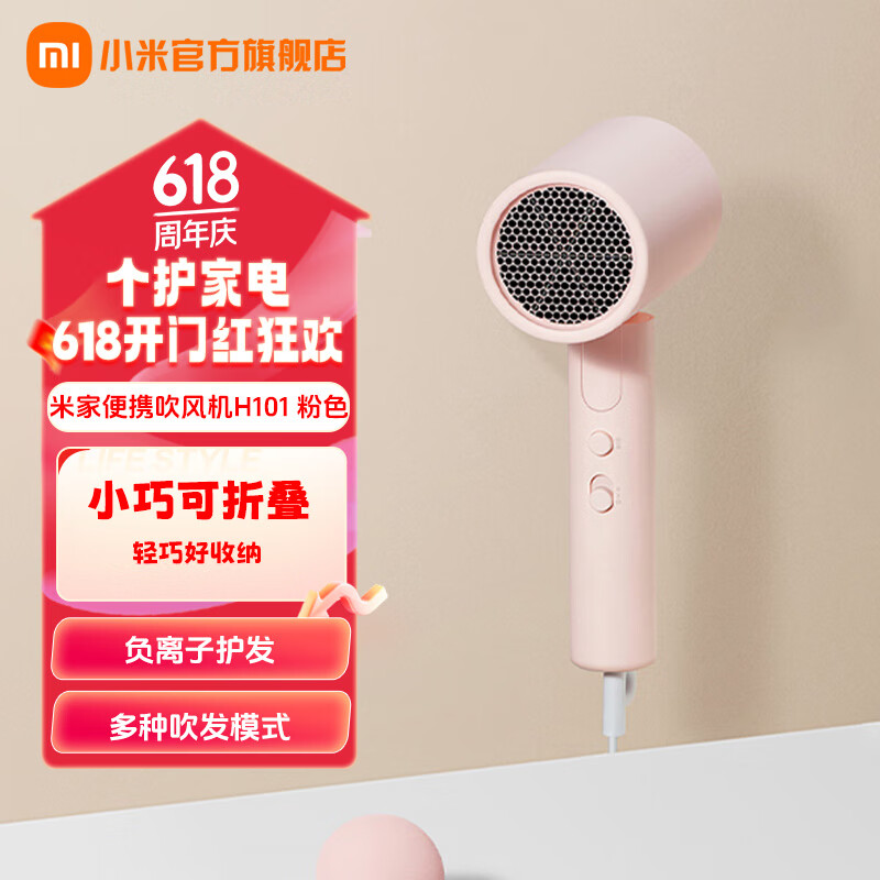 MIJIA/�׼� H101���¸����ӵ紵��1600W ���۵���� H101 ��ɫ