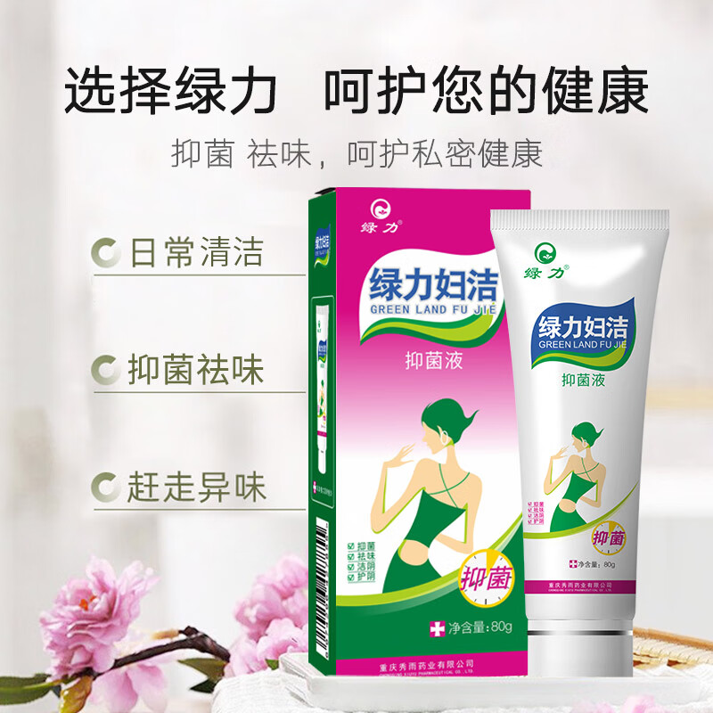绿力私处洗液凝胶妇洁洗剂洁阴护阴祛异味产品洗护液女士抑菌洗液 80g妇洁凝胶1盒