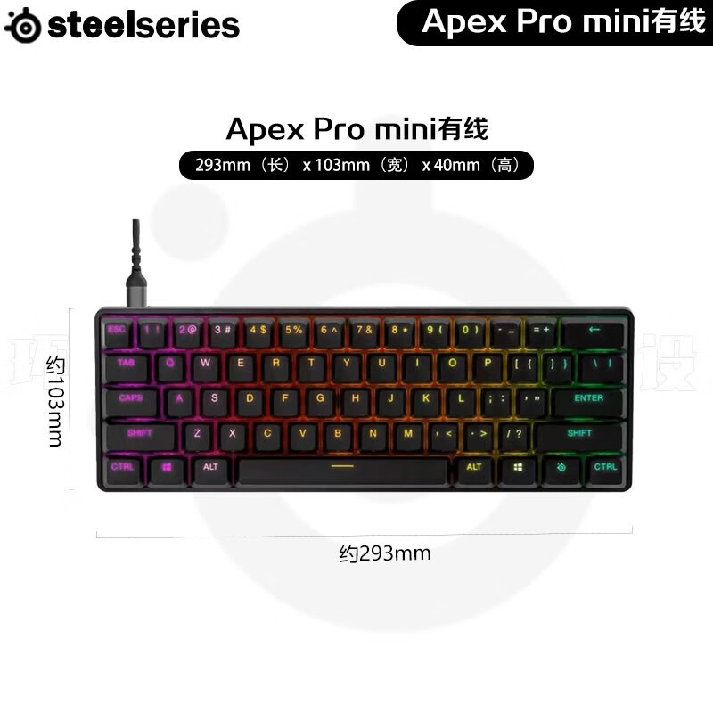 赛睿Apex Pro mini磁轴蓝牙无线机械键盘游戏键盘 全新仅拆封Apex Pro mini有线