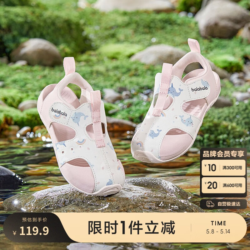 巴拉巴拉童鞋儿童运动凉鞋男童女童鞋子透气2025夏包头鞋209225145210