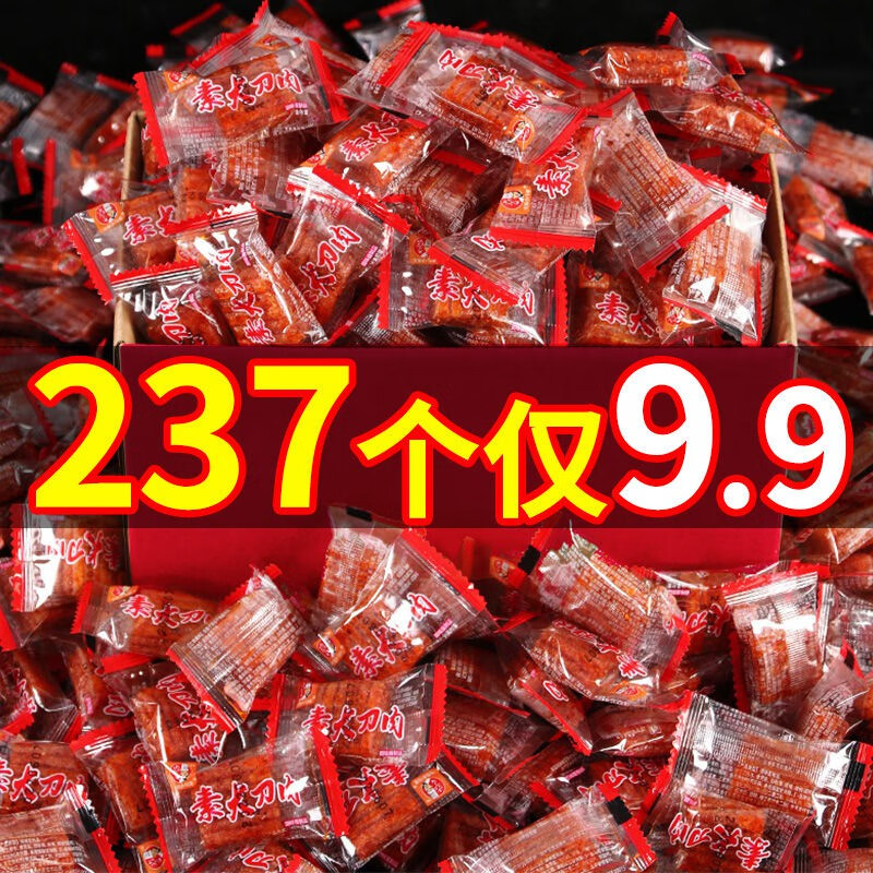 雪偉小馬哥大刀肉辣條零食網(wǎng)紅辣條兒時(shí)宿舍耐吃麻辣零食小吃整箱 大刀肉237個(gè)【新客】