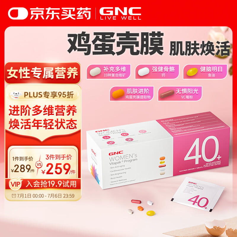 GNC����ϲ Ůʿ40ÿ��Ӫ���� 30�� ����ά���ؿ����ʺ����͸�άCά����B 377.43Ԫ(����ȯ����յ�����125.81Ԫ/��)