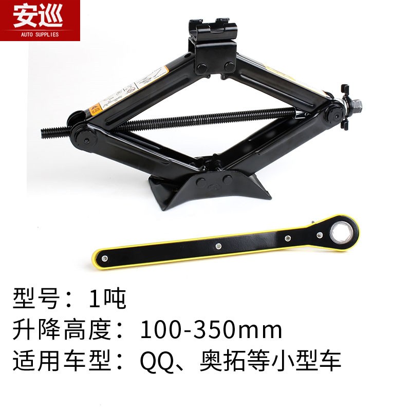1吨千斤顶省力型 奥迪a3a4la6lq7q5q3a1s3a5a8