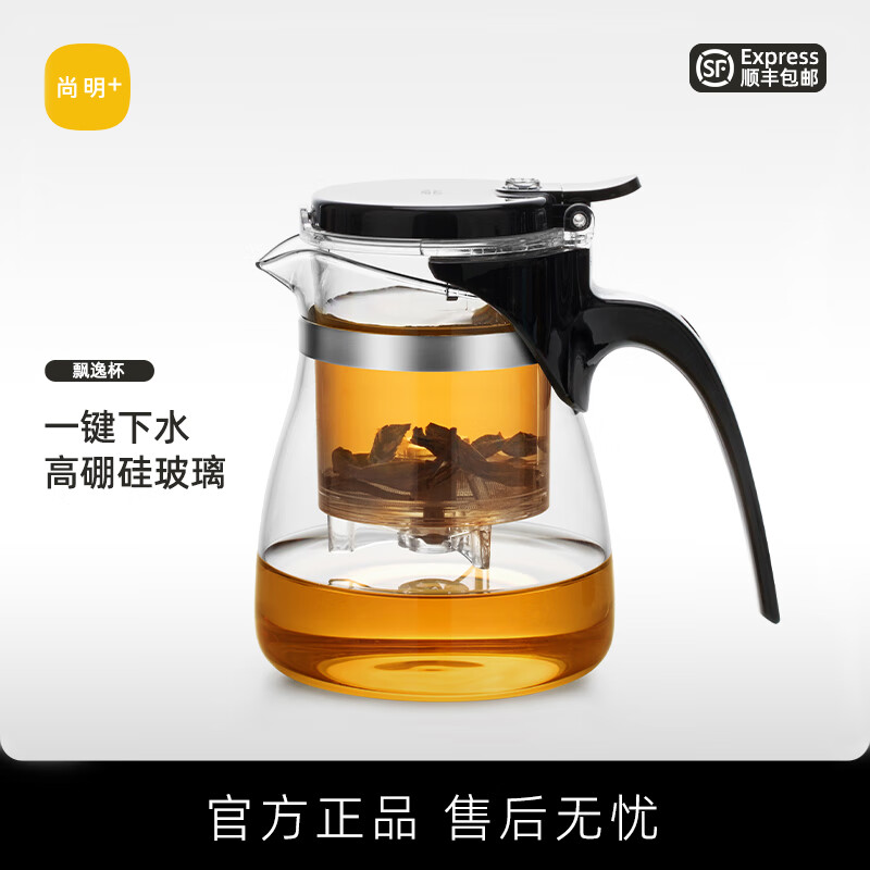 尚明(SAMADOYO)耐热玻璃飘逸杯一键下水过滤泡茶壶按压式茶水分离壶功夫茶具套装 900ml+托盘