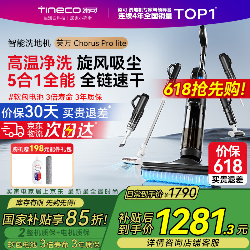 ���� ܽ��Chorus Pro Lite