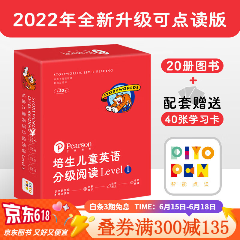 【点读版】培生儿童英语分级阅读level1礼盒装全套20册英文绘本小学一年级启蒙有声教材3-5-6-7岁儿童自然拼读故事书籍