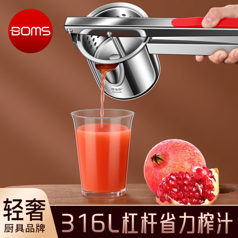 博曼斯2025新款316不銹鋼手動(dòng)榨汁器石榴檸檬西瓜橙汁專(zhuān)用榨汁機擠壓器 大容量-單手省力-316L手動(dòng)榨汁機
