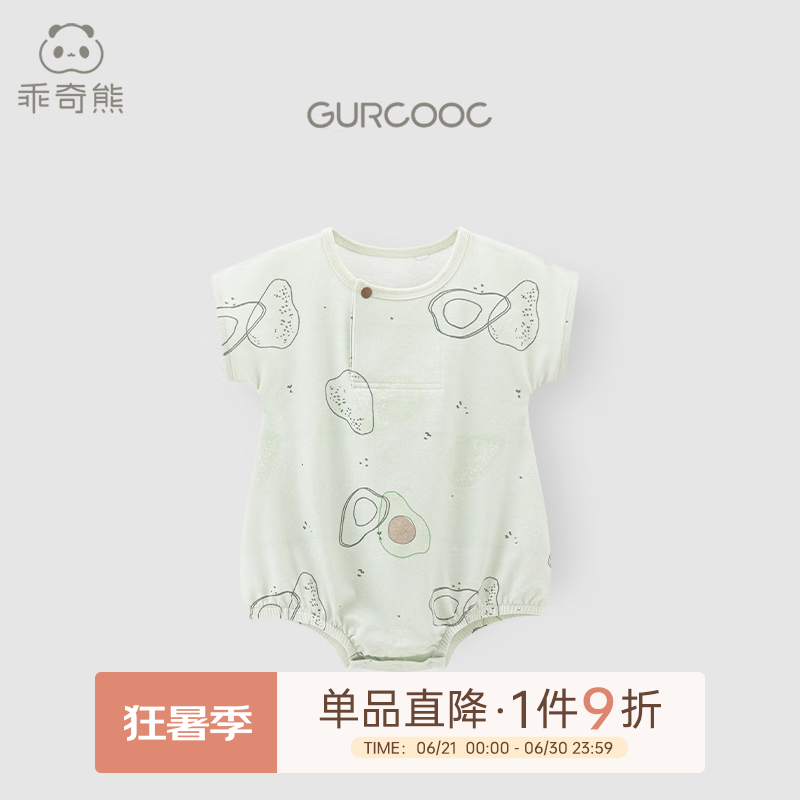 乖奇熊【舒爽棉】婴儿背心连体包屁衣夏季薄款男女宝宝无袖三角哈衣爬服 浅灰绿/富得牛油 90cm
