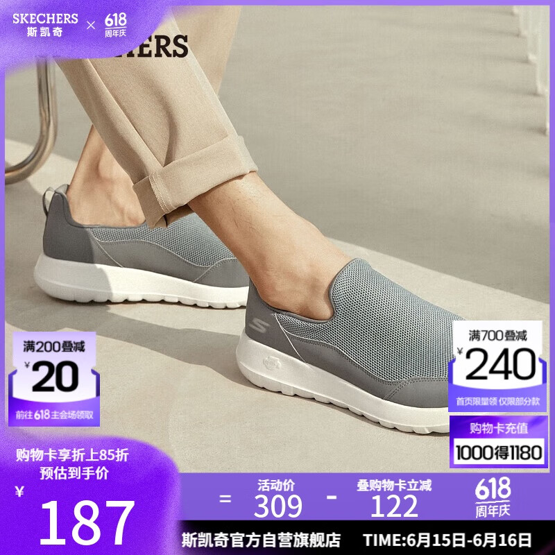 斯凯奇（Skechers）父亲节礼物男鞋夏季一脚蹬健步鞋软底透气网面休闲运动鞋54626