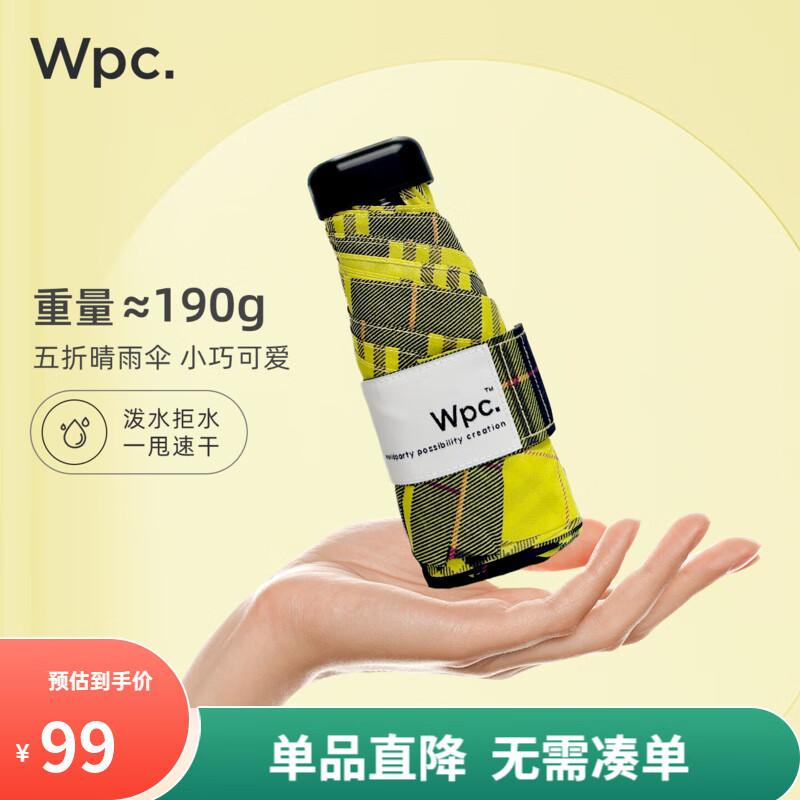 黄色格子款4139-159 YE