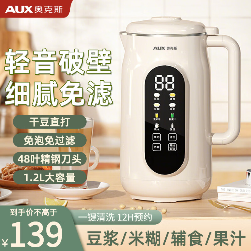 �¿�˹��AUX��������ȫ�Զ�����2025�¿���Ʊڻ�������48Ҷ��ͷ����������������׺�С��1һ2��һ����ϴԤԼ ���Ű�1.2L+38Ҷ��ͷ ��׼�����Ʒ��