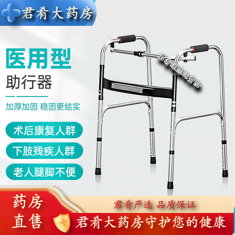 益森（zeazen）（ZEAZEN）老人殘疾人兒童防滑可伸縮鋁合金腋拐助行器 輔助起身