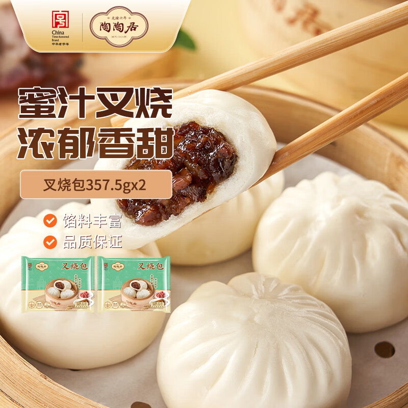陶陶居包点 叉烧包337.5g*2袋共18个 早餐广式茶楼点心速冻半成品