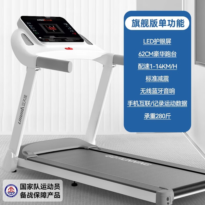 立久佳（lijiujia）E9跑步机家用款小型静音可折叠电动走步爬坡室内健身房专用 旗舰版单功能-标准减震_蓝牙音响