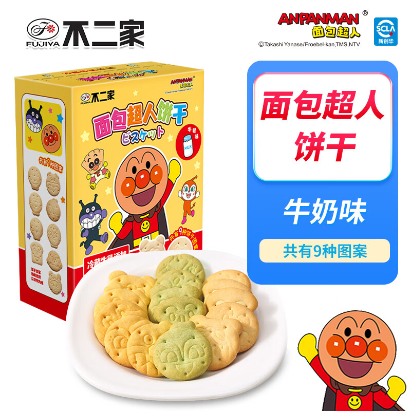 不二家80克面包超人饼干牛奶味 含多种维生素营养趣味饼干儿童礼物零食