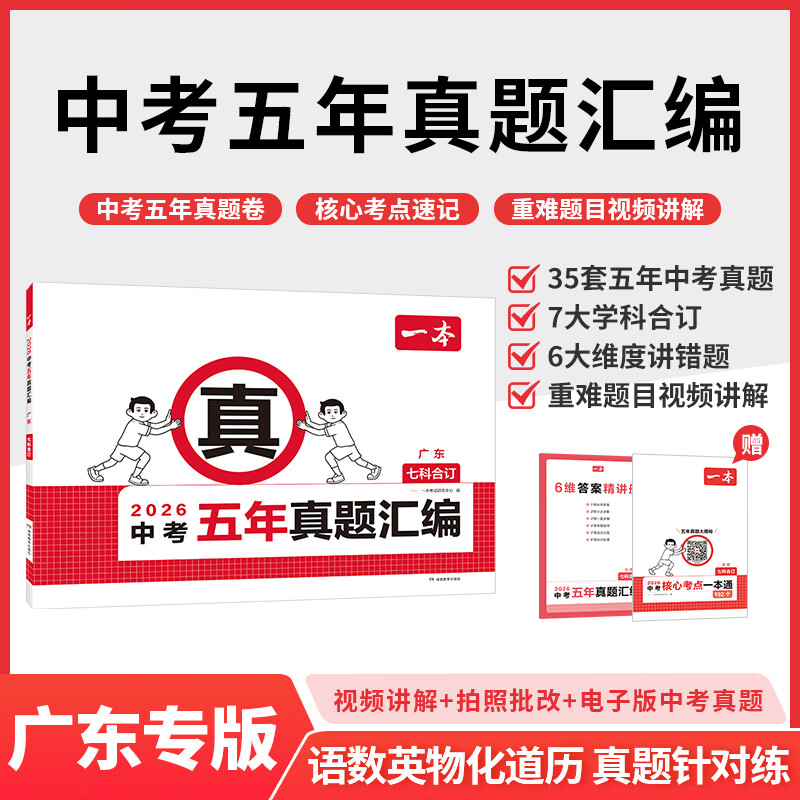 һ2026ппģ⿼ԾпˢѧӢѧпĿʾУģ 㶫 178.2Ԫ3(59.4Ԫ/)