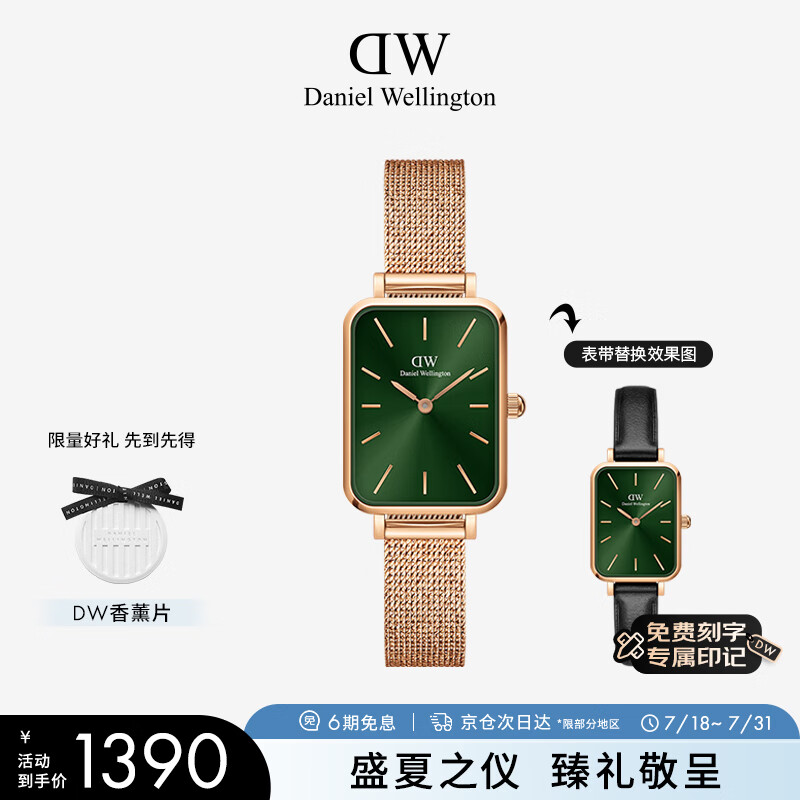 丹尼尔惠灵顿（DanielWellington）DW女士小绿表时尚欧美表经典小方表DW00100445+DW002002