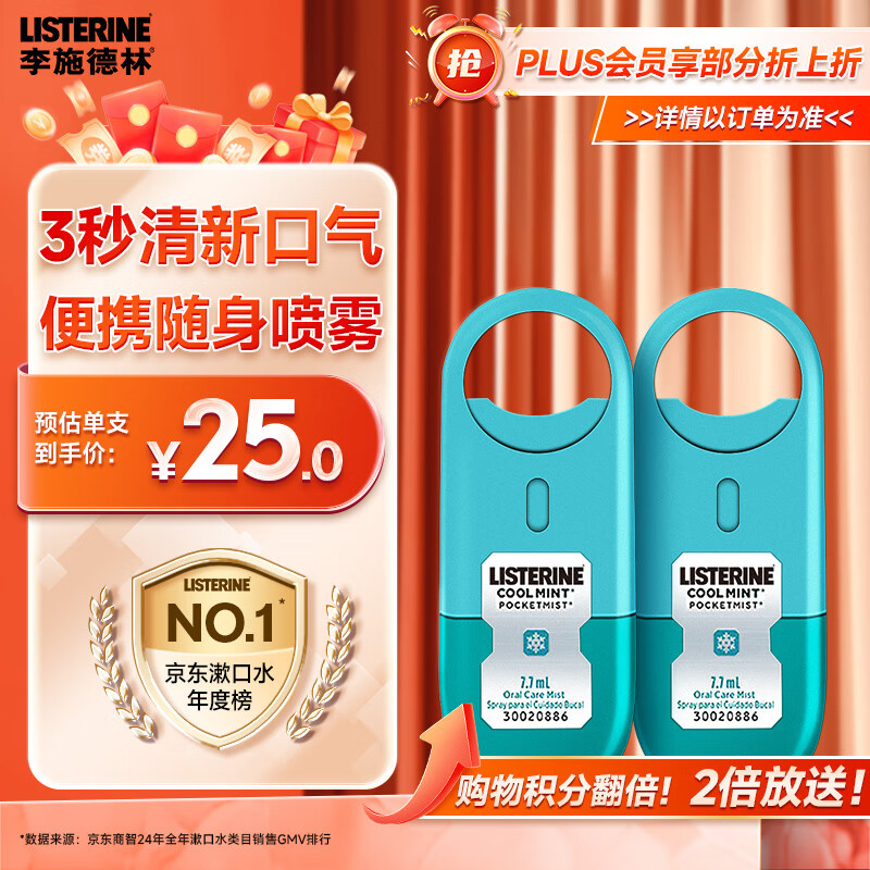 ��ʩ���� ���� 7.7mL*2֧