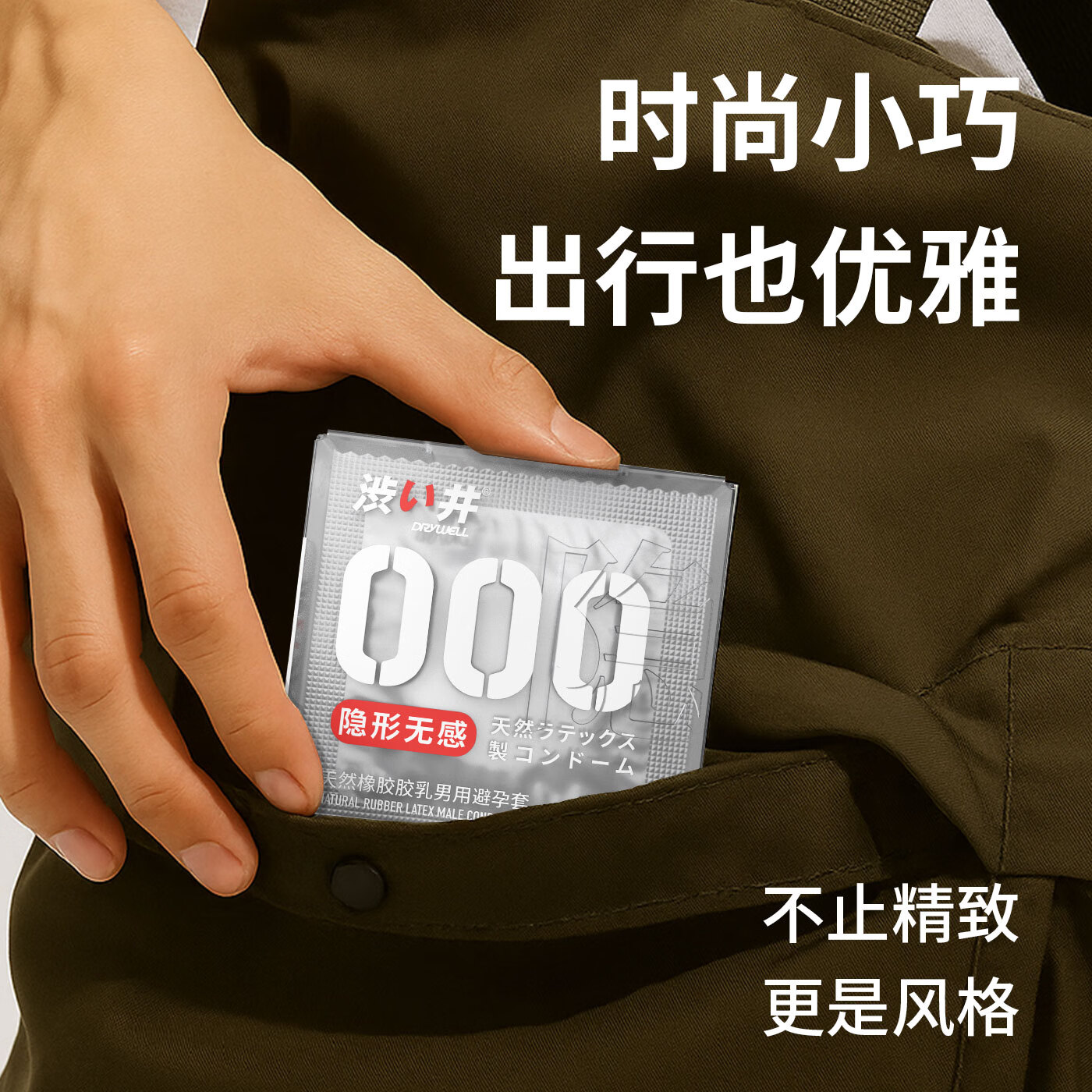 涩井避孕套超薄003大颗粒玻尿酸水润 女性快潮安全套 日本进交口品牌 000隐形18只 0.03mm男1专用延时持久防早泄敏感套计生用品