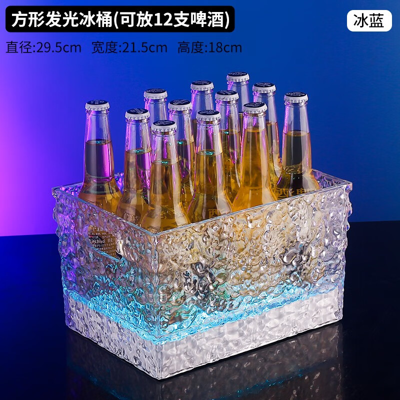 新款創(chuàng)意元寶發(fā)光冰桶酒吧清吧KTV啤酒框高顏值網(wǎng)紅冰紋雞尾酒桶 12支冰藍(lán)光