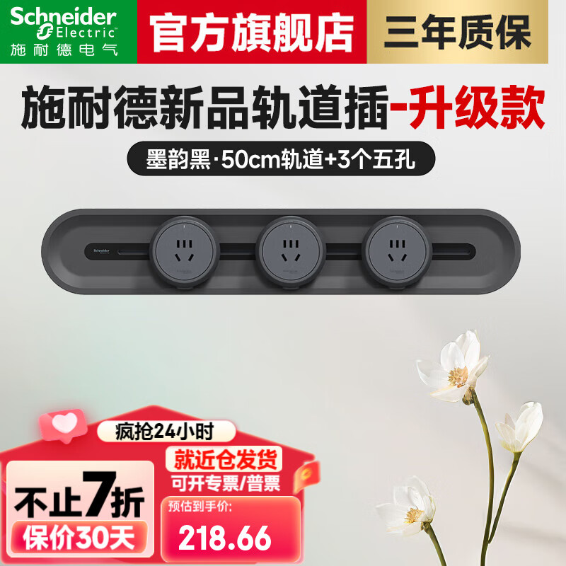 ʩ�͵� ���������װ Schneider 50CM 3����ס�ī�Ϻ�