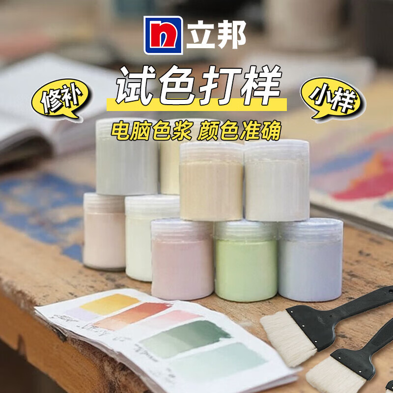 试色修补修复涂料 五合一内墙面漆 室内自刷小桶 复古橡粉
