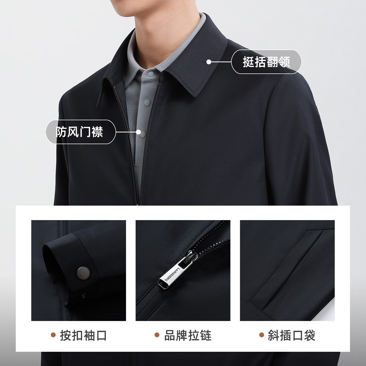 浪登【可机洗易打理】秋季男士行政夹克翻领拉链商务外套 黑色 3XL (190/104A)