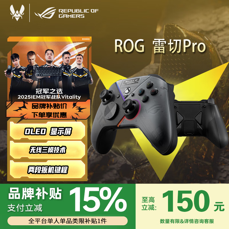 ROG雷切pro/驭风 【618补贴】游戏手柄 智能游戏无线手柄三模华硕 ROG 雷切Pro