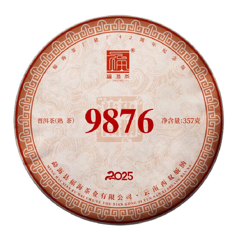 2025年9876经典唛号熟茶普洱茶勐海大树茶