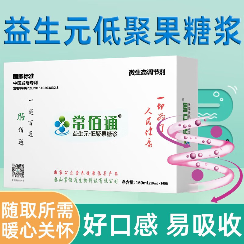 常佰通益生元低聚果糖浆16袋/盒益生元膳食纤维jz 1盒[8天食用量]