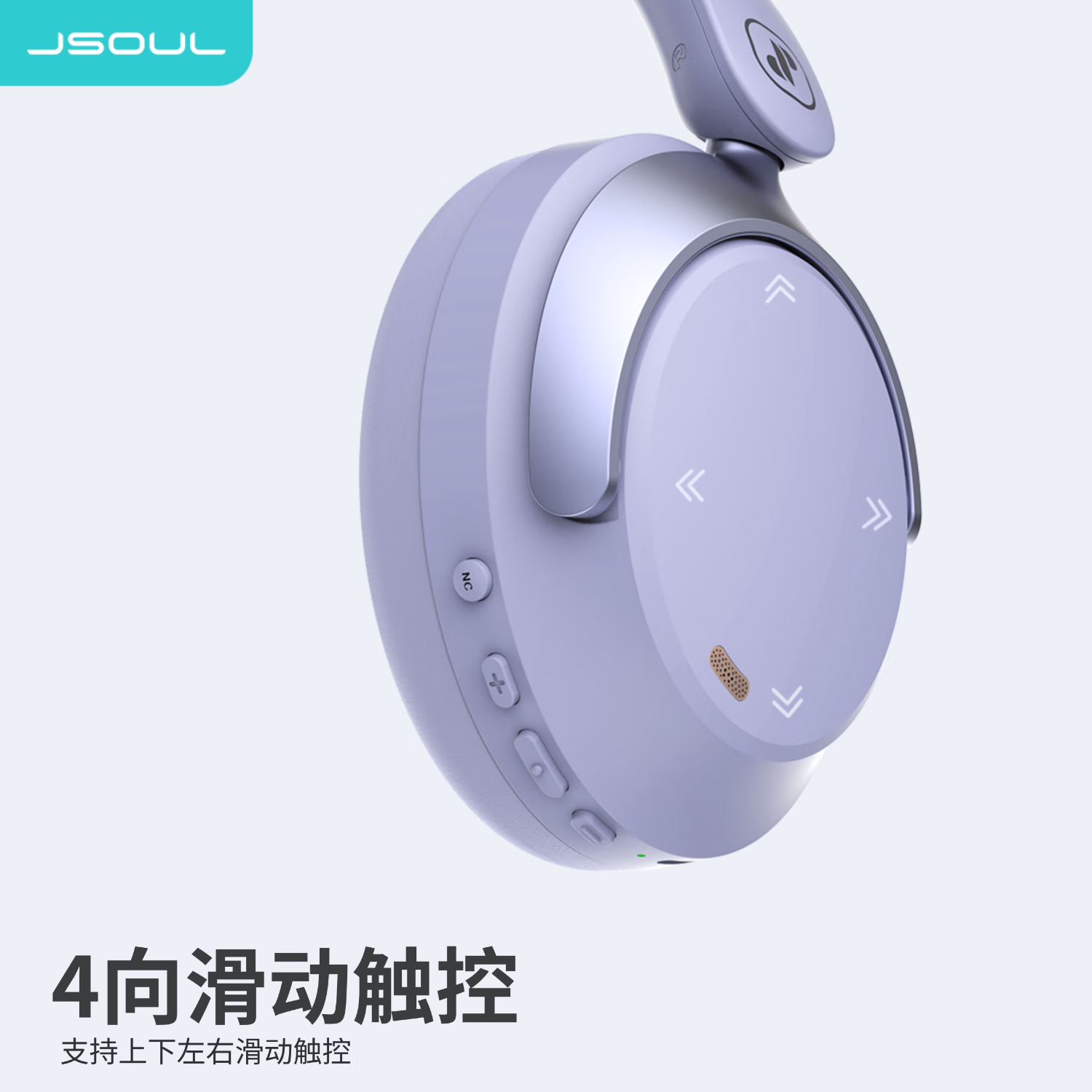 眷蜀JSOUL Mate Pro无线混合降噪主动降噪头戴蓝牙耳机滑动触控低延时超长续航236g 科技灰