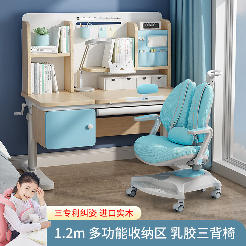 坐得正坐得牌直營 兒童學習桌椅套裝兒童書桌可升降多功能寫字桌子 1.2m馨學款+鯨魚三背椅 藍