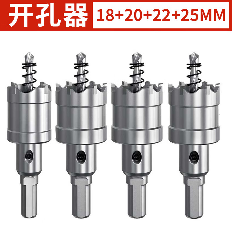 戴恩工具不锈钢开孔器合金打孔钻头洗菜盆铝板金属扩孔器厨房水槽电箱