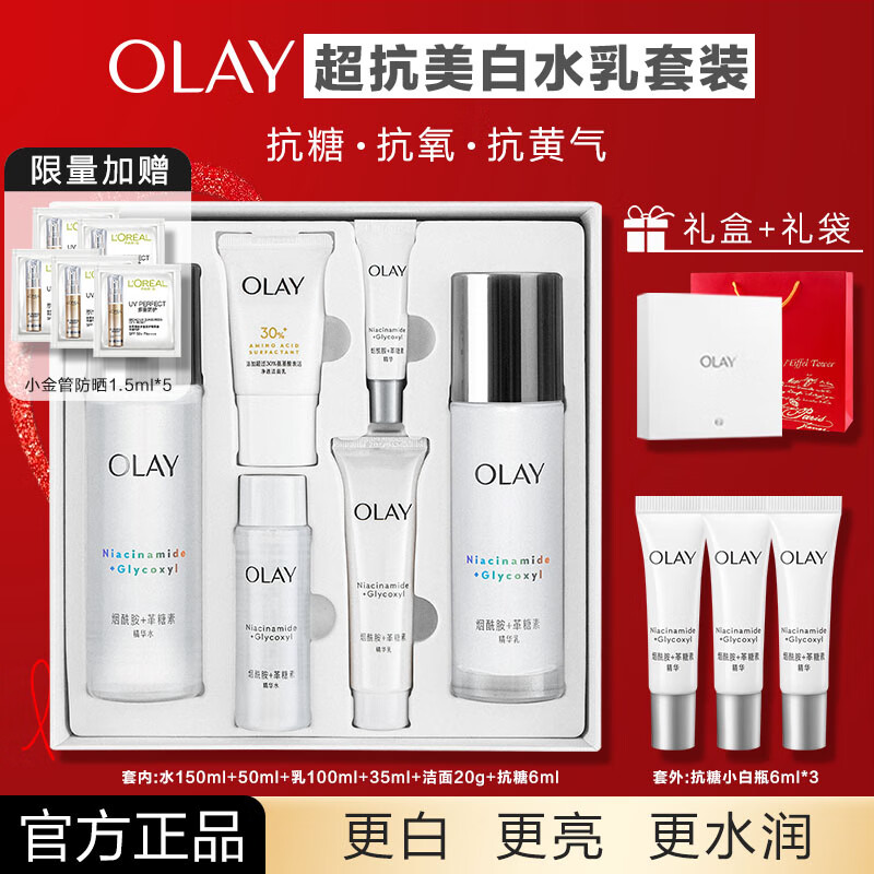 ڲͣOLAYˮװгСƿˮʪŮʿױƷ ˮ龫9+339Ԫ