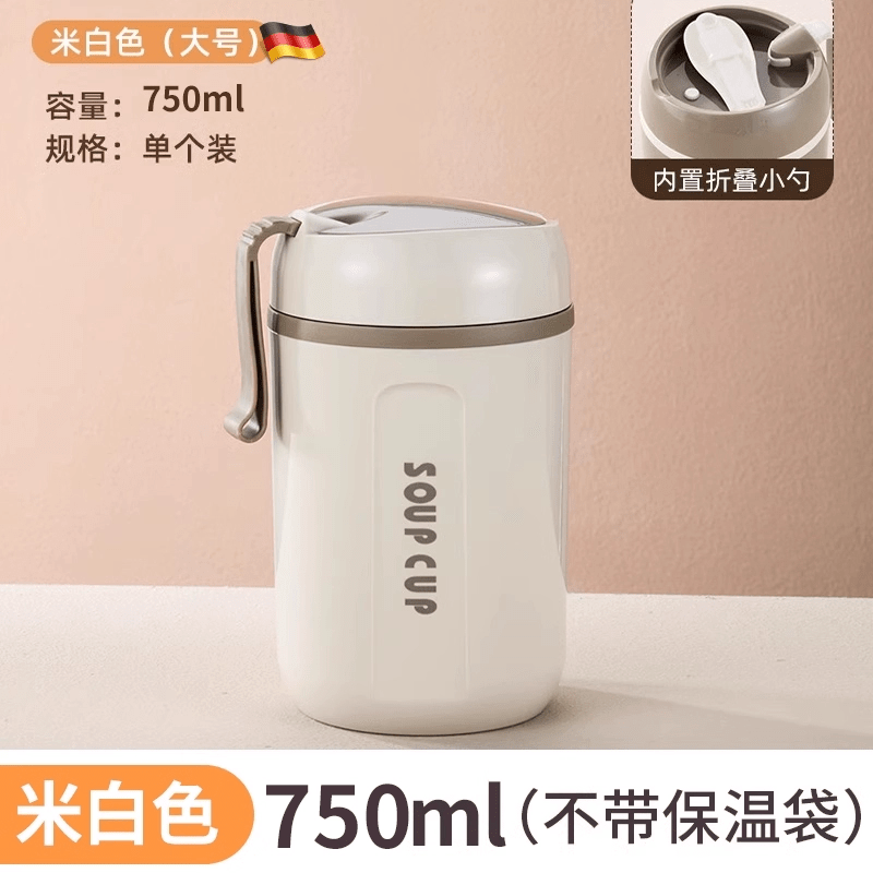 JCZS德国早餐保温杯带盖勺豆浆杯子家用便携外带装粥大口径上班族专用 【德国】米白色750ml【大】+送汤勺