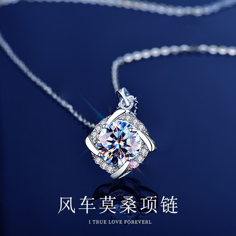 S925纯银莫桑石梦幻风车项链吊坠女小众锁骨链情人节礼物 一克拉莫桑钻吊坠不含项链【带证 925银 京东折扣/优惠券