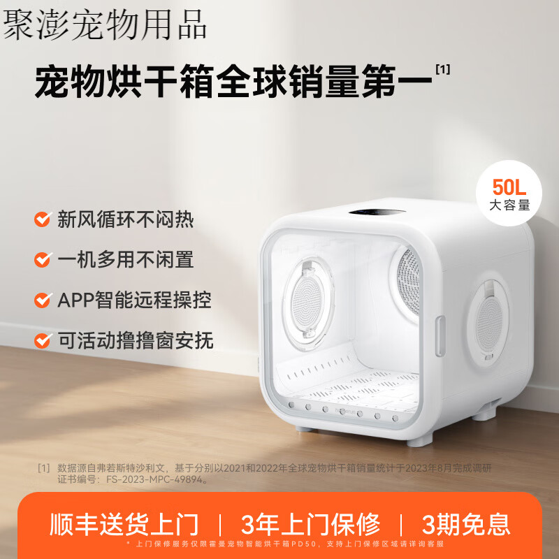霍曼宠物烘干箱猫咪自动吹干机家用洗澡吹毛烘干神器狗狗吹风吹水 【50L】宠物智能烘干箱PD50