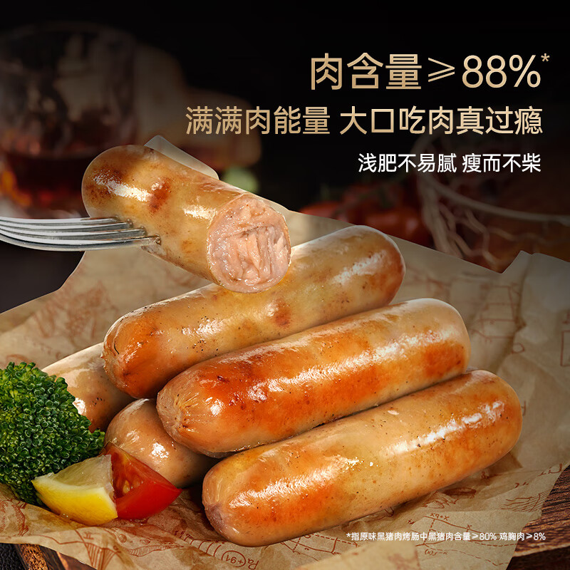 锋味派W5根装火山石烤肠儿童纯肉香肠早餐火腿肠台式脆皮肠空气炸锅食材 黑椒3+原味2 175g/盒·5根装