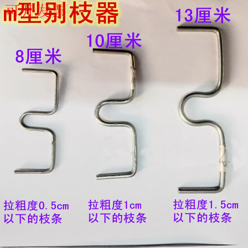 果树拉枝器定型器拿弯器梨树别枝拉直压弯开角苹果樱桃树农用神器 m型